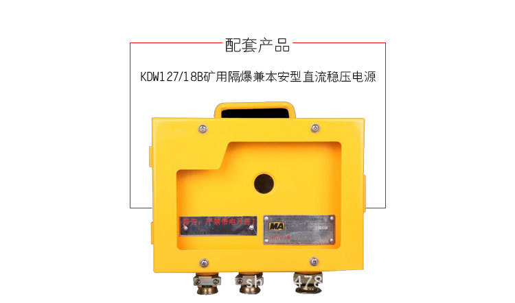 DXH10-12矿用本安型电池箱0808_08