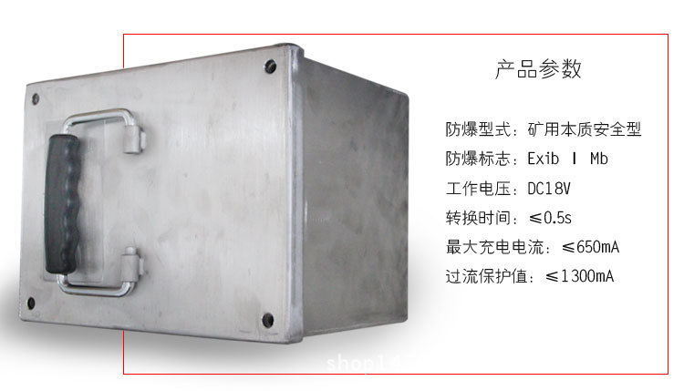 DXH10-12矿用本安型电池箱0808_06