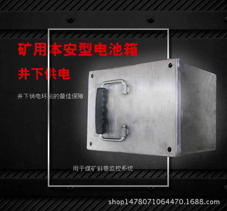 DXH10-12矿用本安型电池箱0808_01