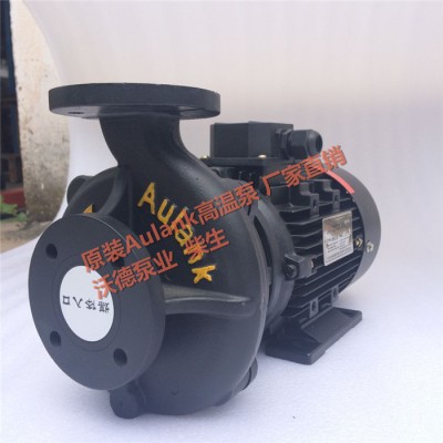 Aulank高温热水泵/RGZ-10泵模温机泵