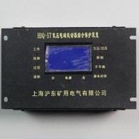 HDQ-5T低压电磁起动器综合保护装置沪东原厂