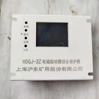 现货供应HDQJ-3Z低压电磁起动器综合保护装置