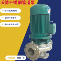低温乙二醇输送泵GDF40-250(I)A沃德耐腐蚀泵