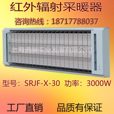 九源曲波型陶瓷辐射采暖器 SRJF-X-3