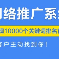 网络推广/上海搜牛信息科技有限公司