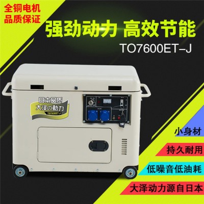 TO7600ET-J6千瓦柴油发电机