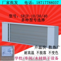 九源远红外电热幕取暖器SRJF-10厂房取暖加热设备