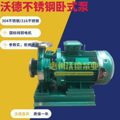GDW80-160(I)卧式增压泵 大流量供水