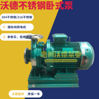 GDW80-160(I)增压泵 卧式空调循环泵沃德泵