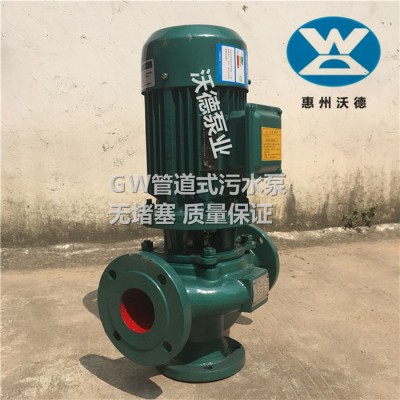 65GW35-60-15管道污水泵15kw排污泵