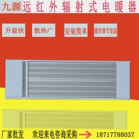 高温静音电热幕九源SRJF-10厂家批发取暖器