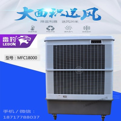 雷豹移动工业冷风机MFC18000无需安