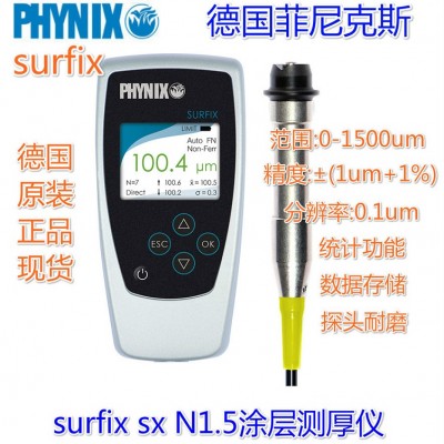 菲尼克斯漆膜仪 SURFIX SX-N1.5铝基