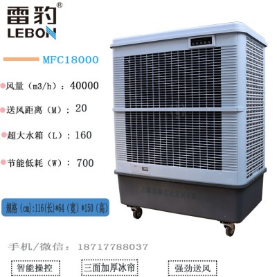 雷豹MFC18000蒸发式移动水冷空调大