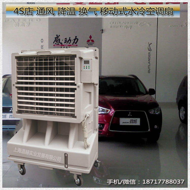 KT-20移动式水冷空调扇降温案例.1