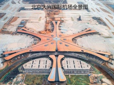 铸钢节点经典工程案例-北京大兴国际机场