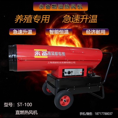 永备新款ST-100工业热风炉洗消房车
