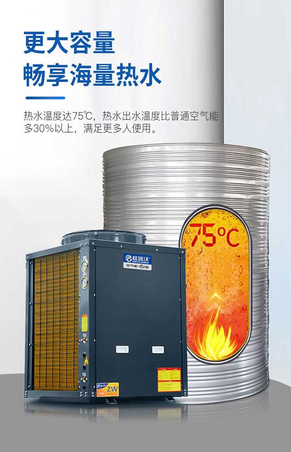 空气能热水器热泵