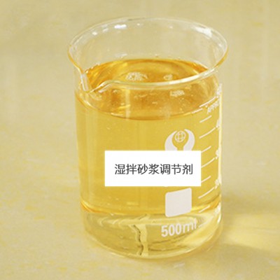 华轩高新KH-SJ02湿拌砂浆调节剂 湿