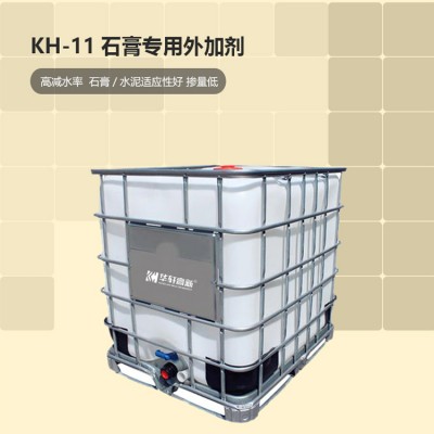KH-11石膏外加剂 液体石膏减水剂 适