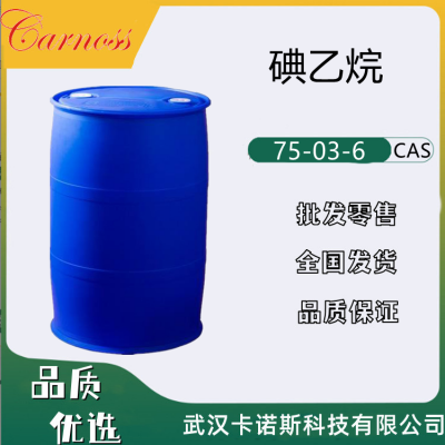碘乙烷 75-03-6 用作分析试剂 用于