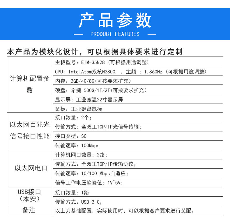 计算机详情_03