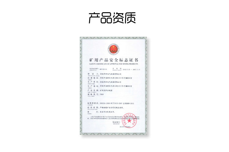 FHG4矿用光纤分线盒0807-恢复的_07