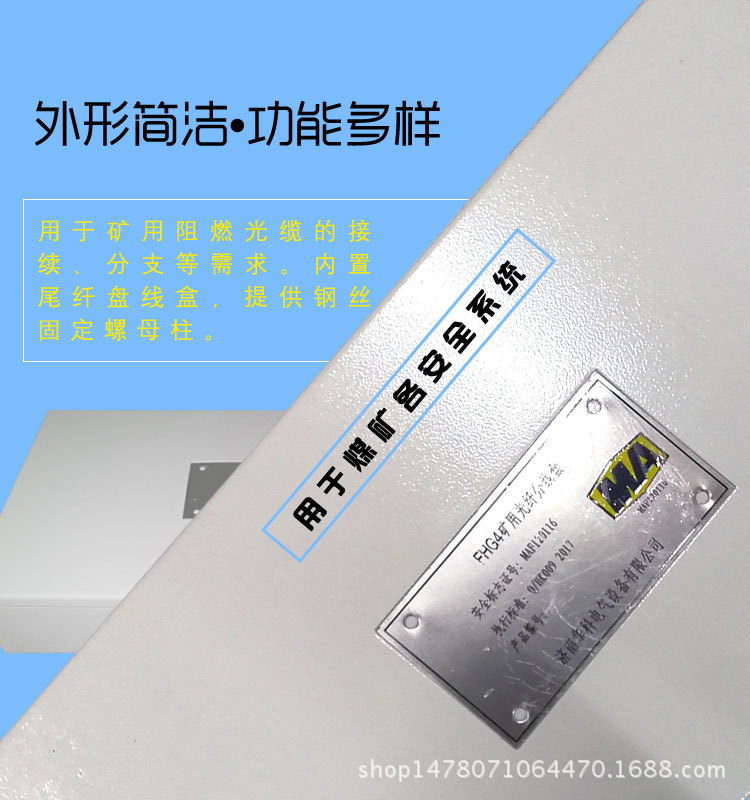FHG4矿用光纤分线盒0807-恢复的_01