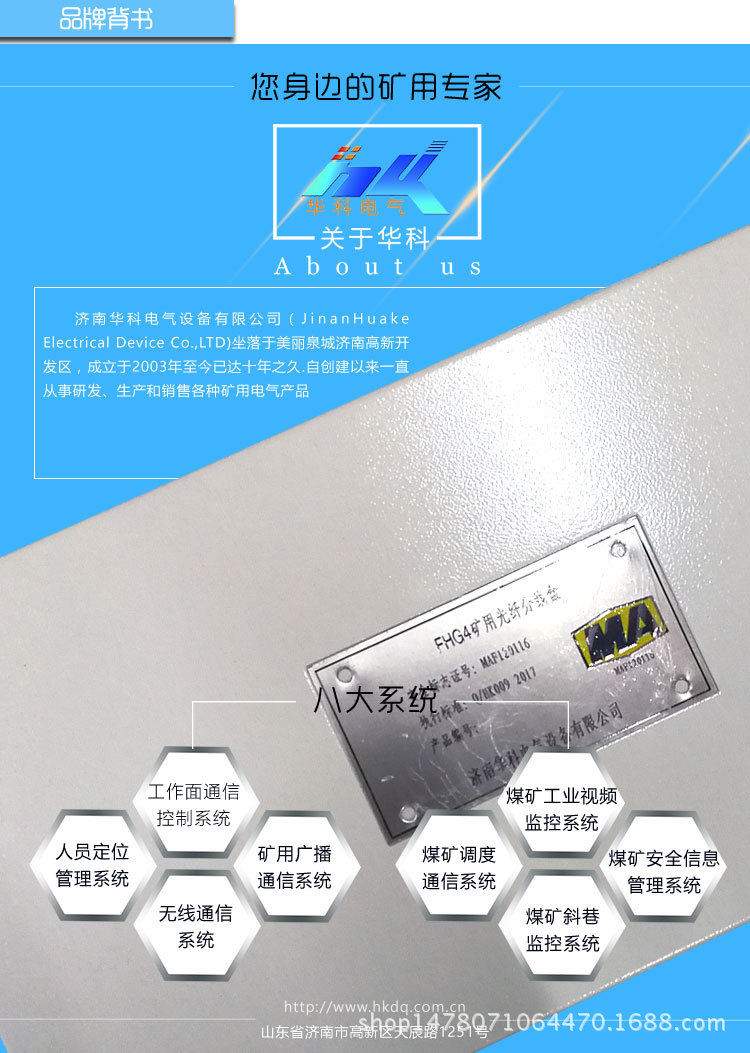 FHG4矿用光纤分线盒0807-恢复的_08