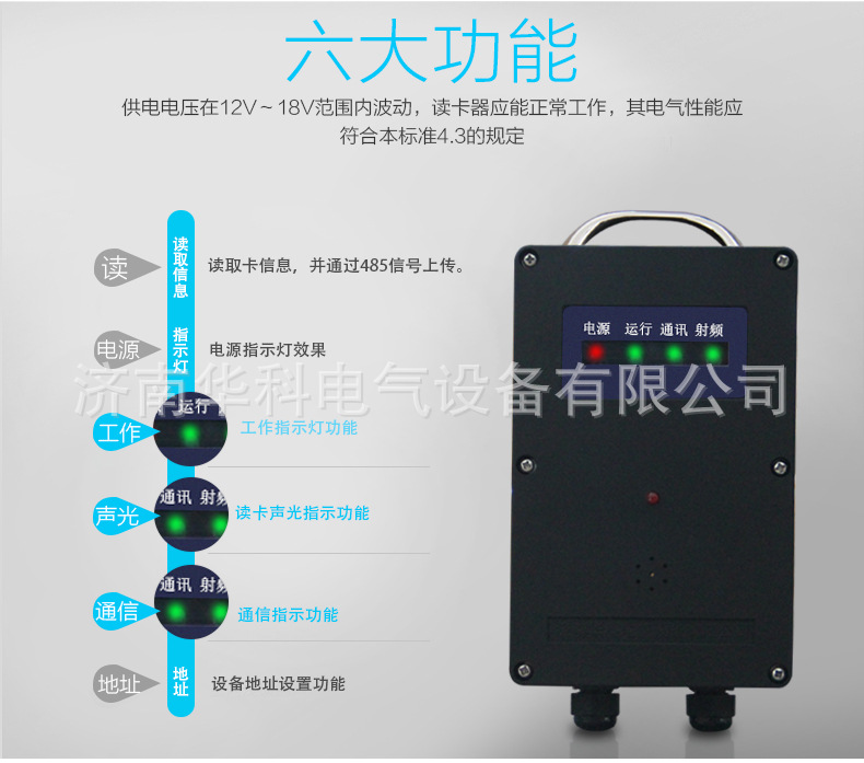 KJ725-D矿用本安型读卡器详情页_03