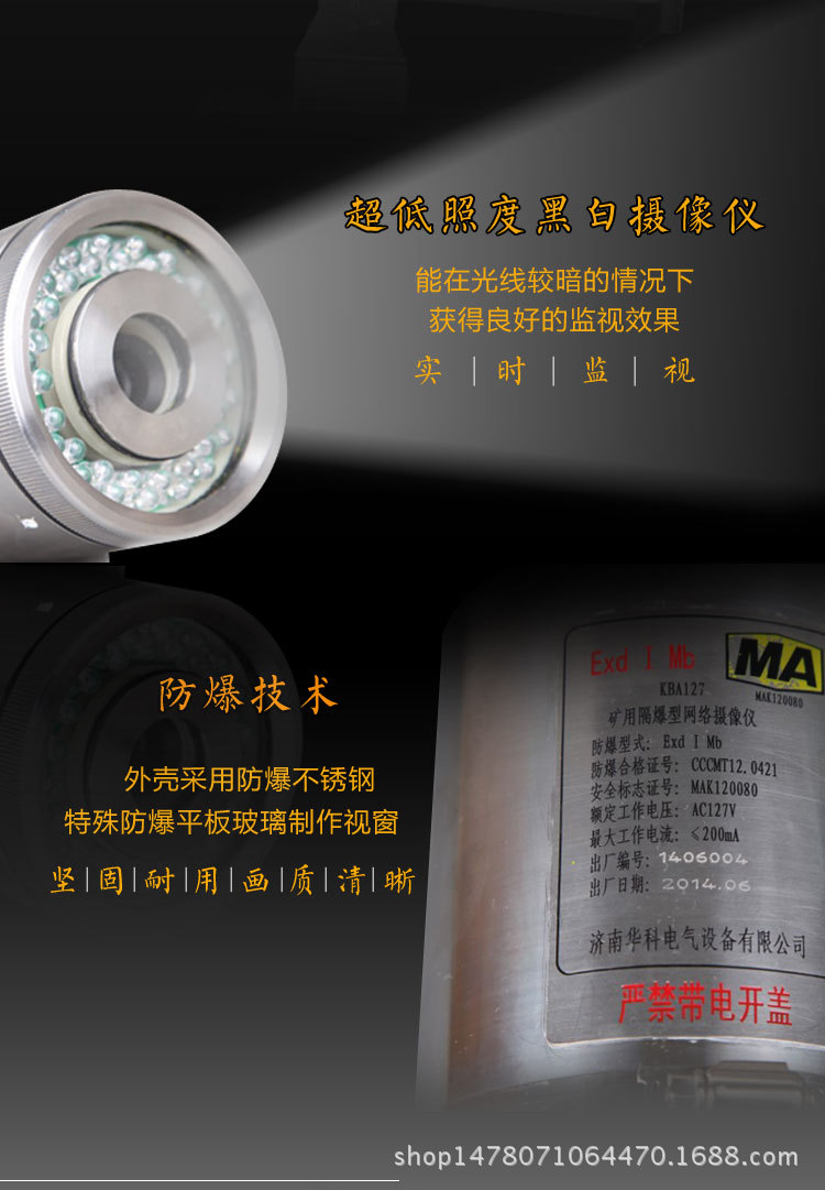 KBA127矿用隔爆型网络摄像仪(有线型)0718_05