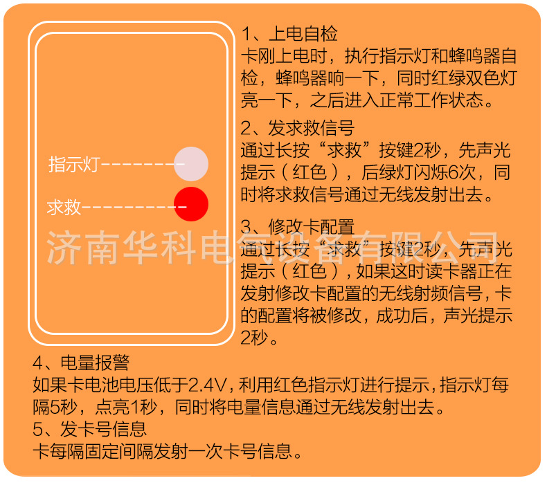 KJ725-K矿用本安型标识卡详情页_05