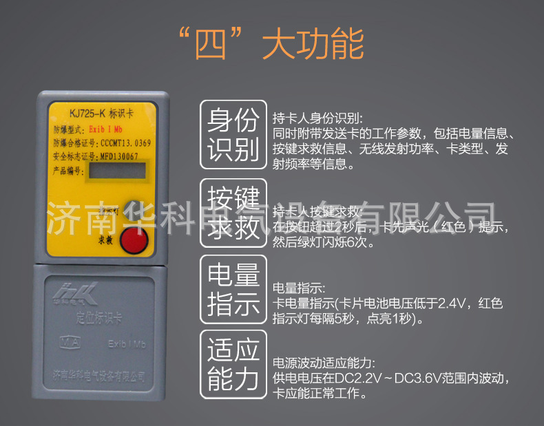 KJ725-K矿用本安型标识卡详情页_03