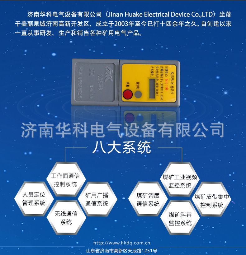 KJ725-K矿用本安型标识卡详情页_02