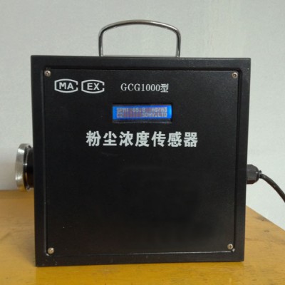 GCG-1000型粉尘浓度传感器用途和生