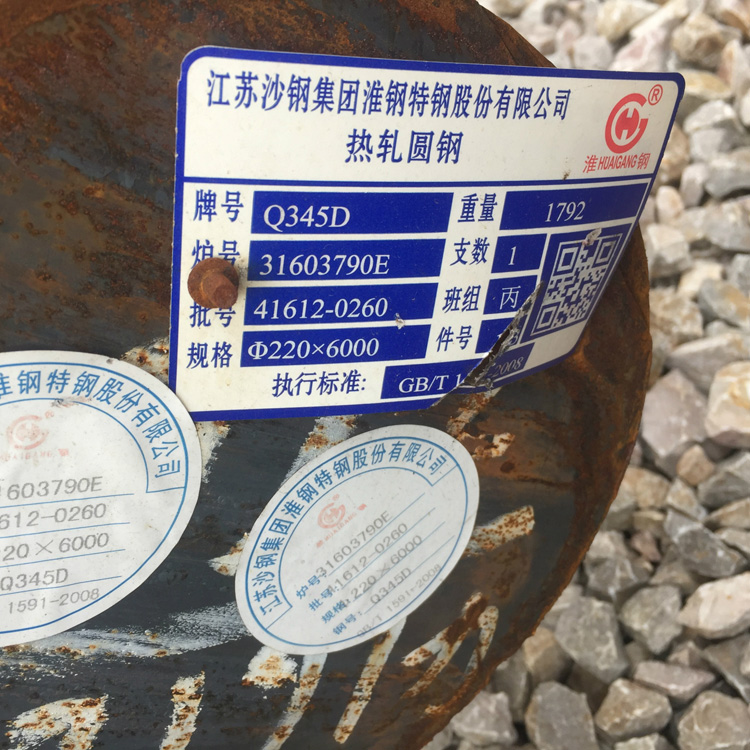 Q345D淮钢3