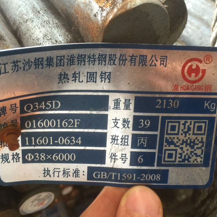 Q345D淮钢2