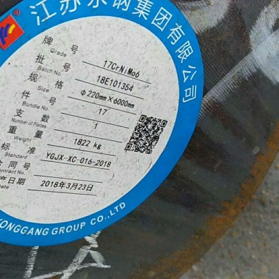 17CrNiMo6圆钢 厂家现货直销