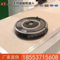 扫地机器人, 智能扫地机器人,机器人供应商