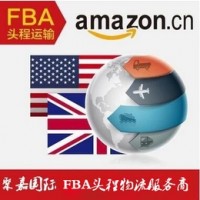 聚嘉国际FBA专线货代整柜拼箱直达英国伦敦5-6天提取