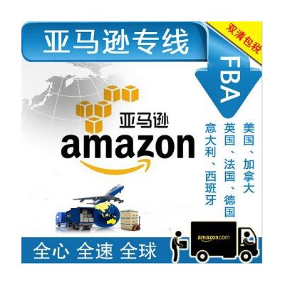 韩国FBA空运头程EMS邮政包裹DHL国际
