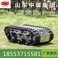 新型履带式底盘车有着精准的底盘高度搭配合理功率的电机