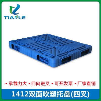 双面吹塑托盘