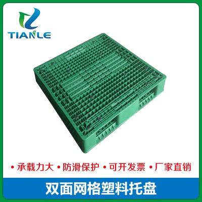 双面塑料托盘