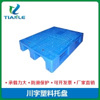 塑料托盘