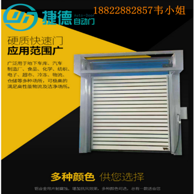 邓州市硬质快速门经济又实惠   便捷