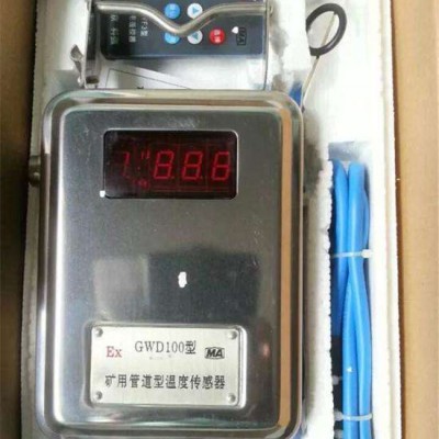GWD60矿用温度传感器用途和生产厂家