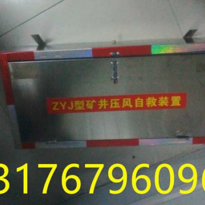 压风供水自救装置用途和生产厂家哪