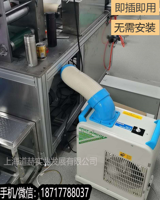 机器降温设备冬夏SAC-18