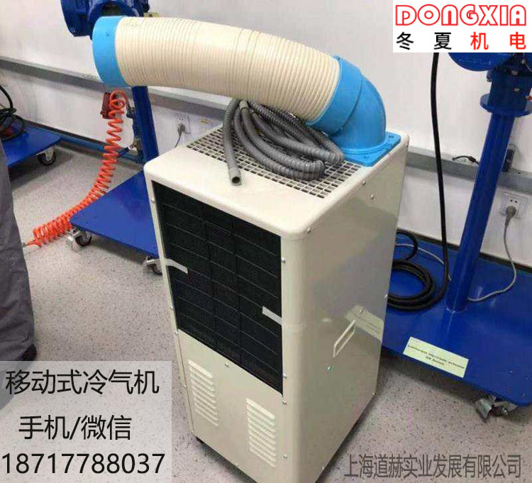 冬夏厂房降温移动空调